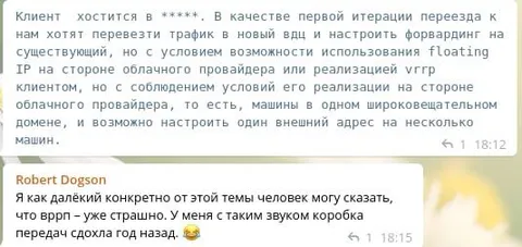 Когда VRRP звучит как поломка коробки