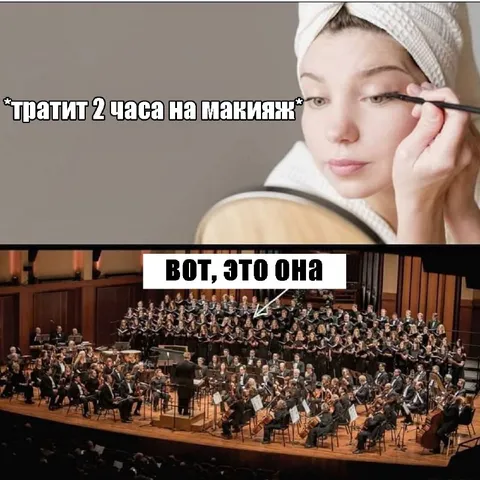 Макияж на два часа
