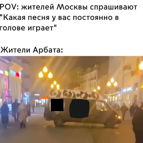 Песня жителей Арбата