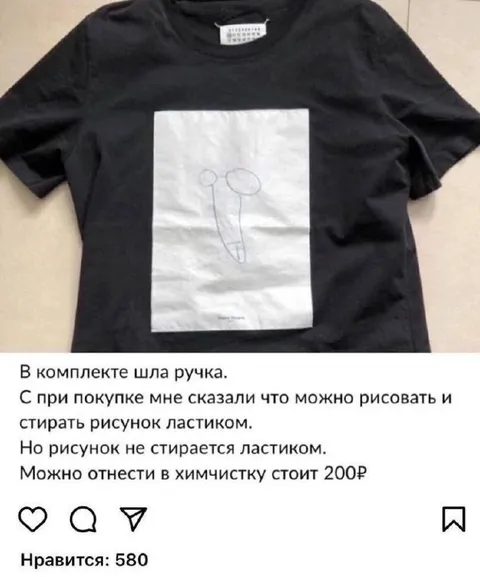 Ручка для рисования на футболке