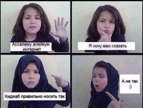 Как правильно носить хиджаб