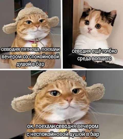 Пятница, а сегодня среда