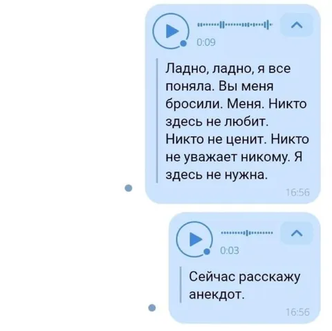 Сейчас расскажу анекдот