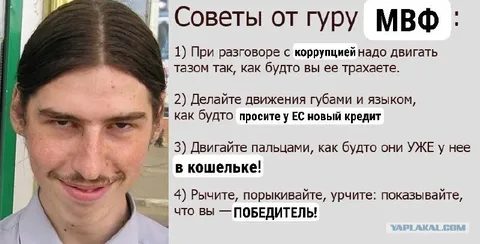 Советы от гуру МВФ