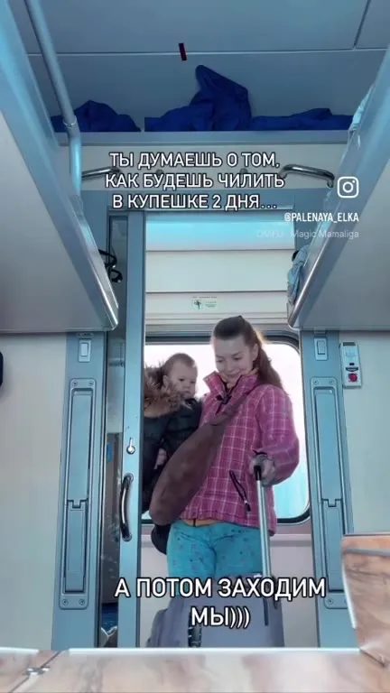А потом заходим мы