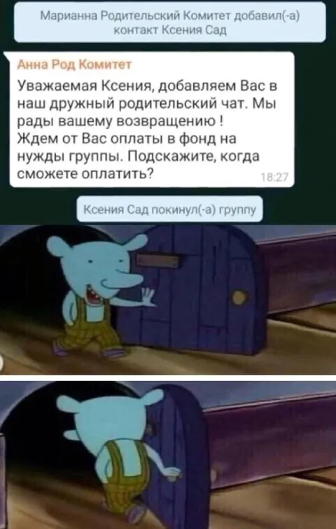 Ксения вышла из родительского чата