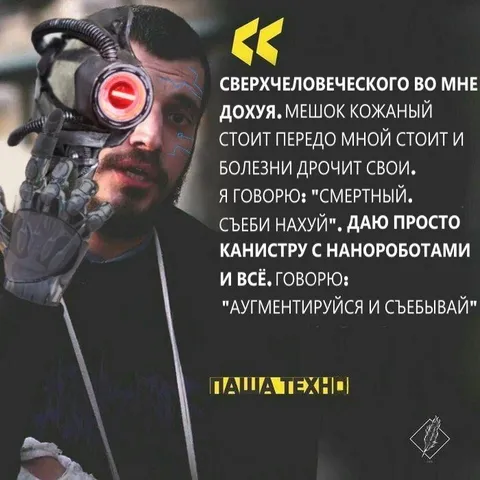 Сверхчеловеческого во мне дохуя