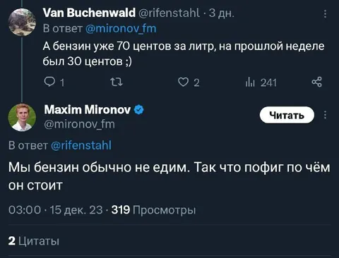 Мы бензин обычно не едим