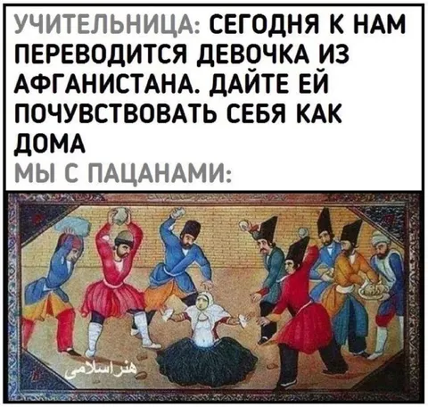 Мы с пацанами встречаем девочку