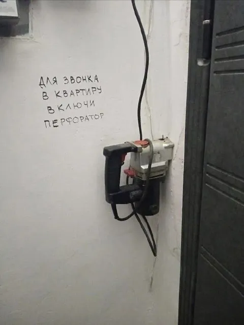 Перфоратор вместо дверного звонка