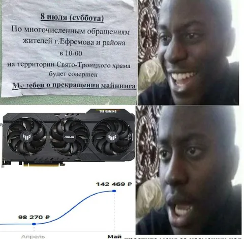 Молебен о прекращении майнинга