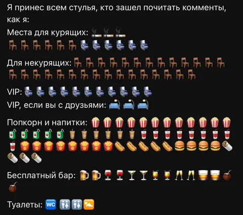 Идеальные места в кинотеатре