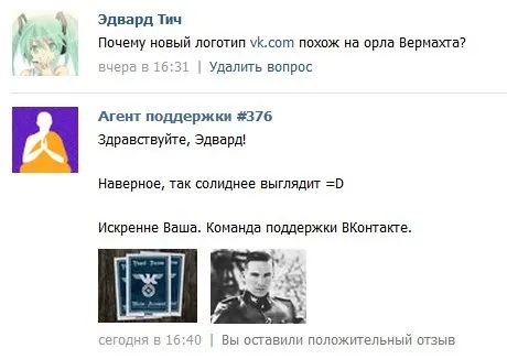 Логотип похож на орла Вермахта