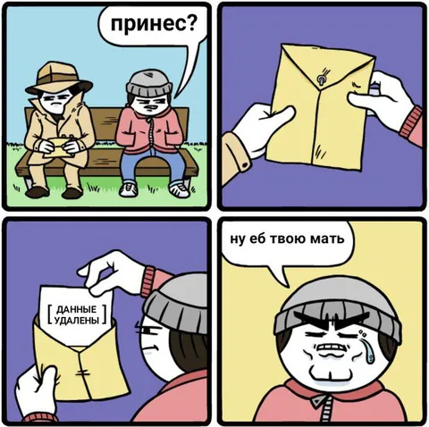 Данные удалены из письма