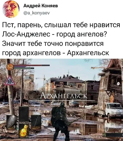 Город архангелов — Архангельск