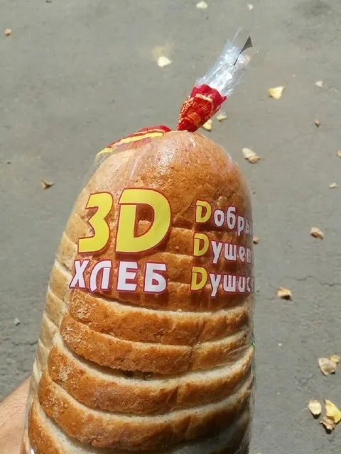 3D хлеб