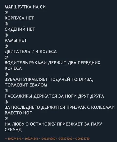 Маршрутка на силе воли