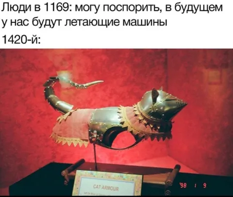Летающие машины 1420-го года