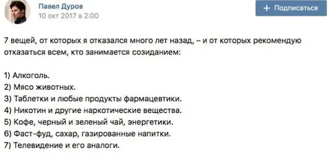 7 вещей, от которых отказался Дуров