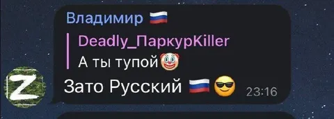 Зато русский 😎