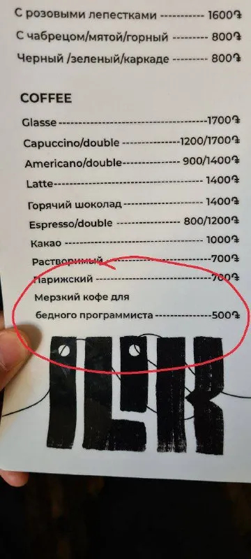 Мерзкий кофе для бедного программиста