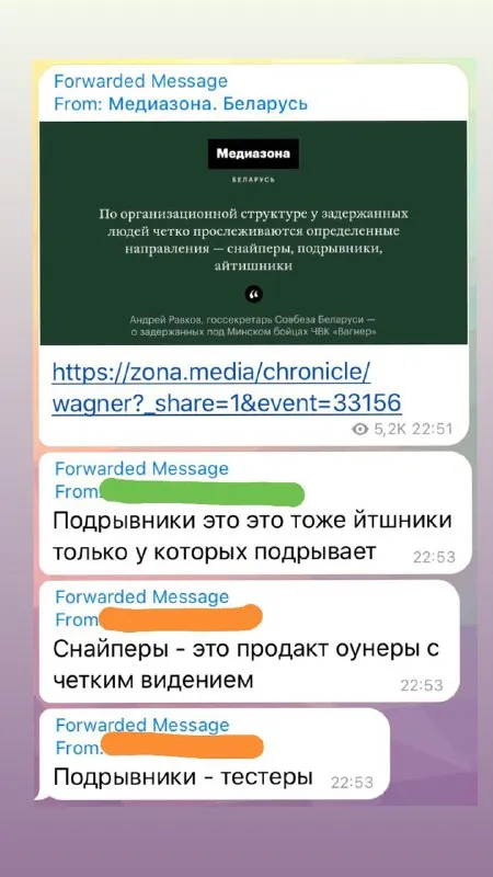 Подрывники тоже айтишники