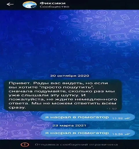 Я насрал в помагатор