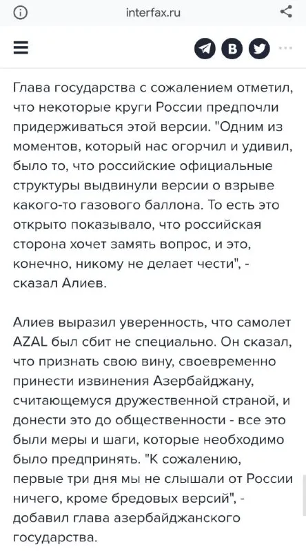 Глава государства о версиях России