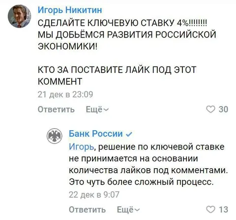 Лайки не влияют на ставку