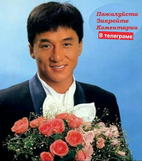 Пожалуйста, закройте комментарии
