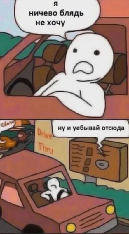 Я ничего не хочу