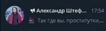 Так где вы, проститутки