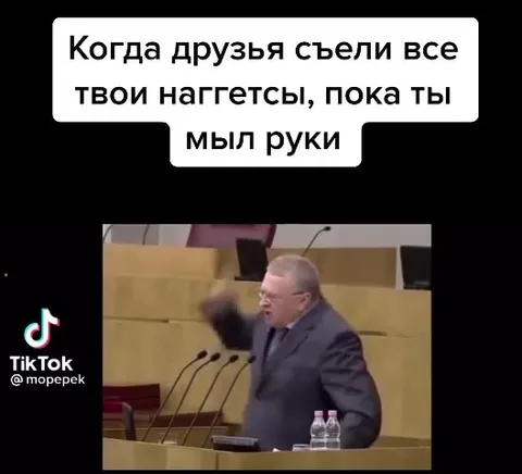 Друзья съели наггетсы