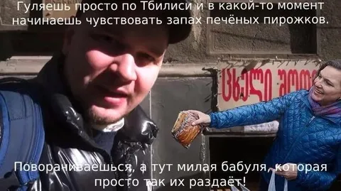 Бабуля раздаёт пирожки