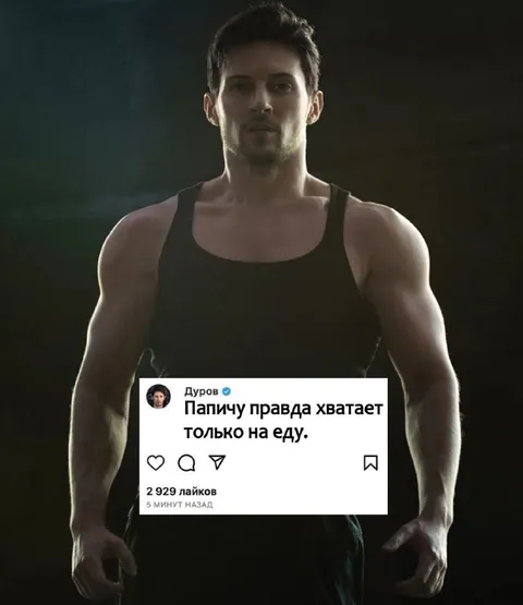 Папичу правда хватает только на еду