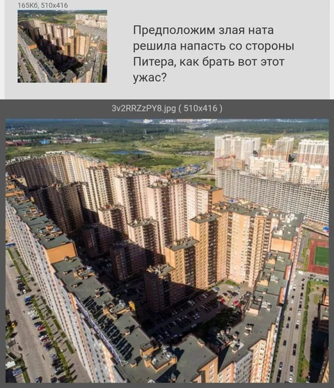 Злая ната нападает с Питера