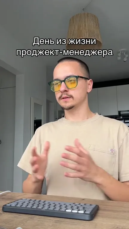 День из жизни проджект-менеджера