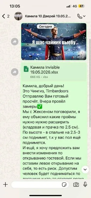 Я щас чайник выебу