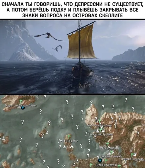 Закрывать все знаки вопроса на Скеллиге