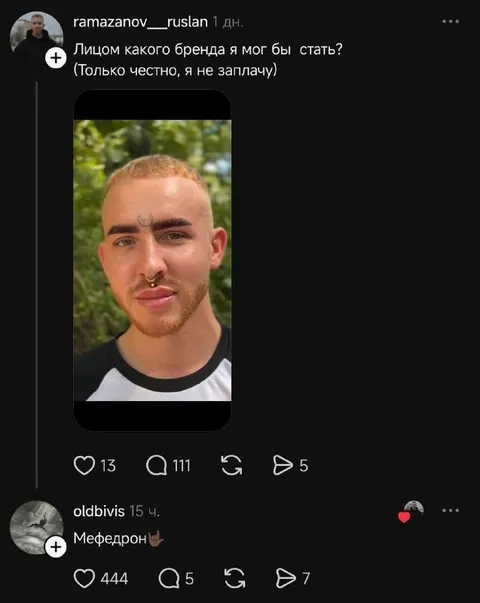 Лицом какого бренда стать