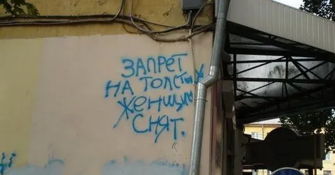 Запрет на женщину