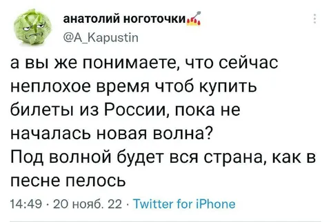 Покупайте билеты до новой волны