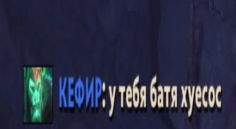 Кефир говорит сынок