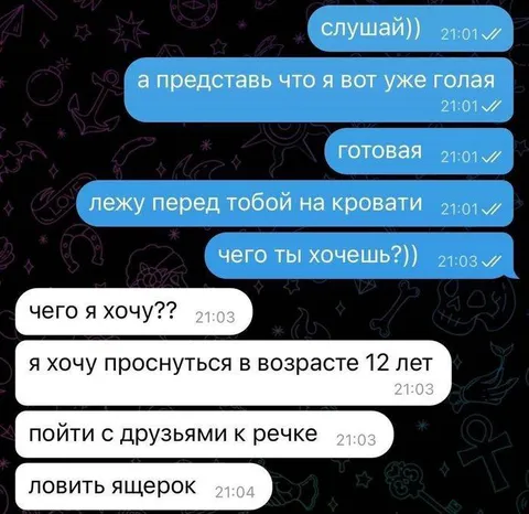 Чего я хочу на самом деле