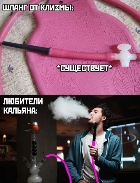 Шланг от клизмы для кальяна