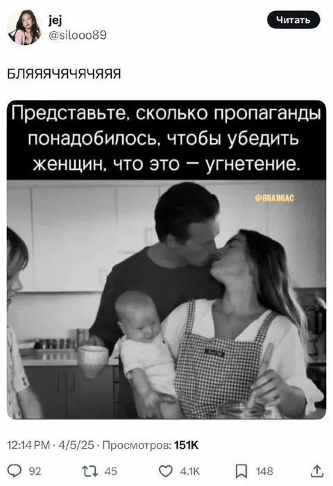 Представьте, это угнетение