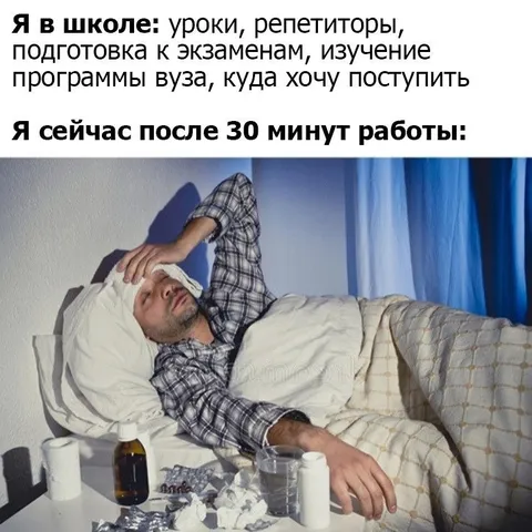 После 30 минут работы
