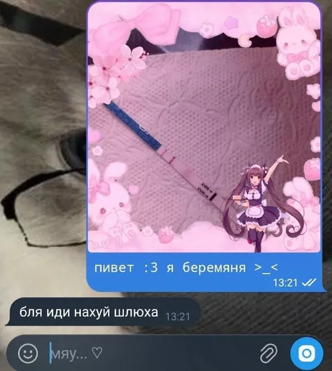 Пивет, я беремян