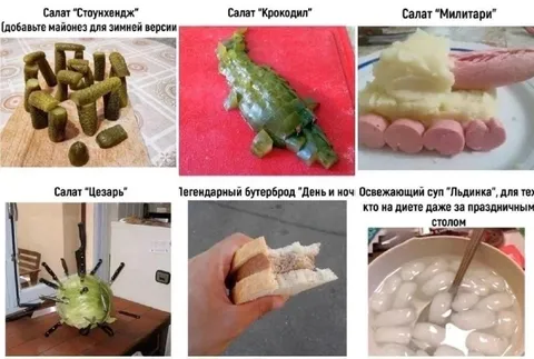 Салаты и суп из странных продуктов