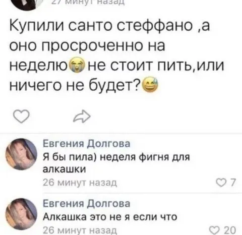 Просроченное Санто Стеффано